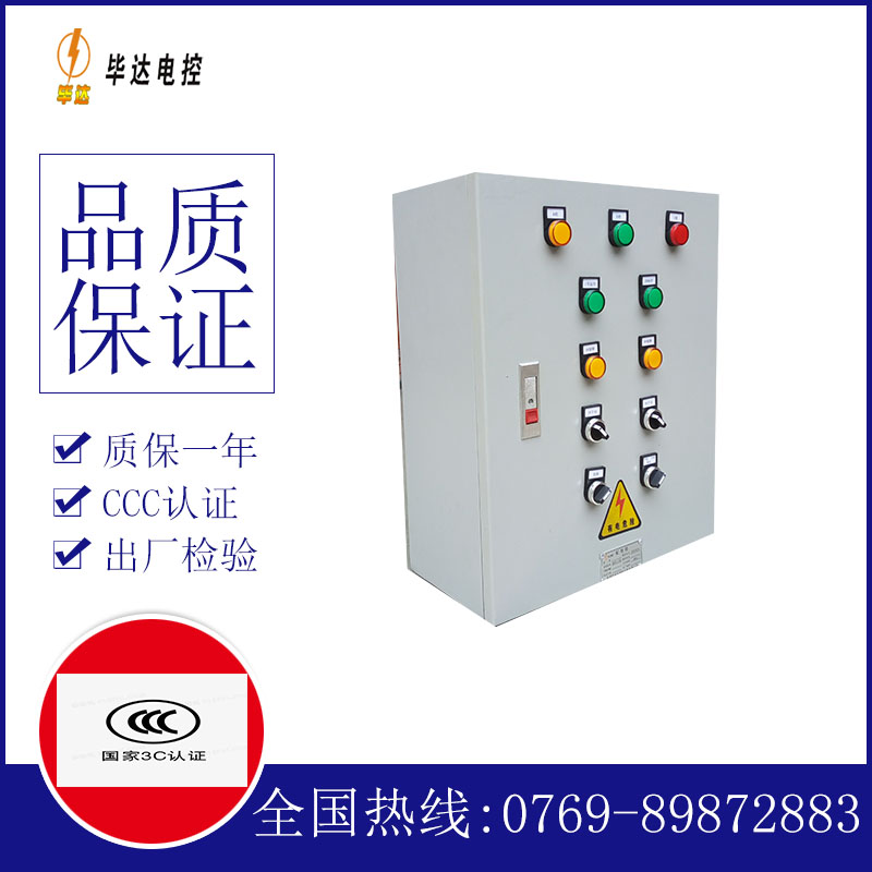 南浔电控箱