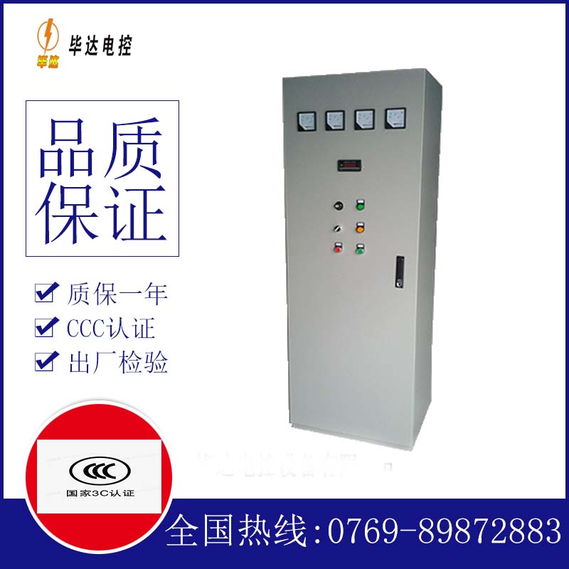 南浔软启动控制柜